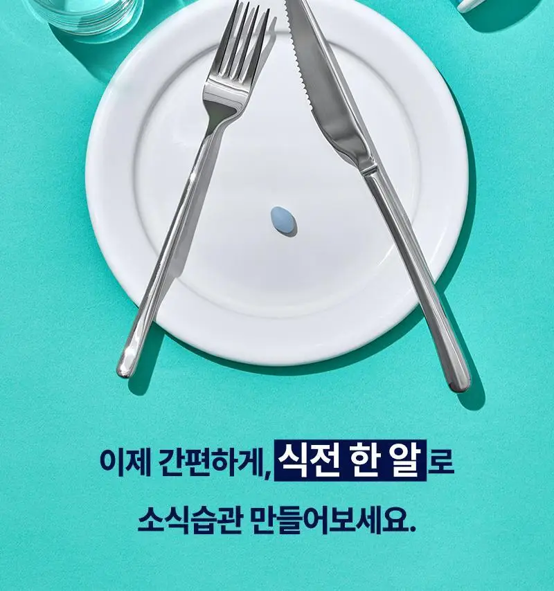 [올영단독] 셀트리온 위고잇 30정 기획 (+5정 증정) 상세페이지 11